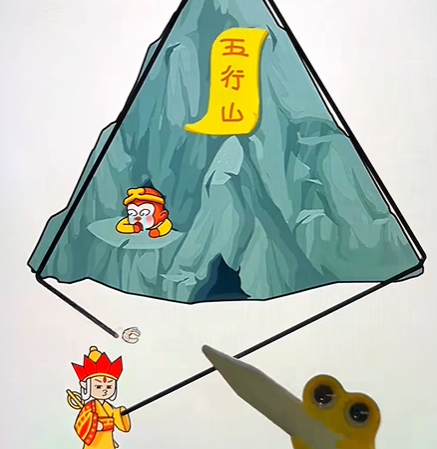 趣味小悟空